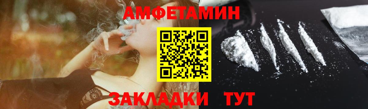 Амфетамин  АМФ Розовый  Вход с VPN  Тамбов 