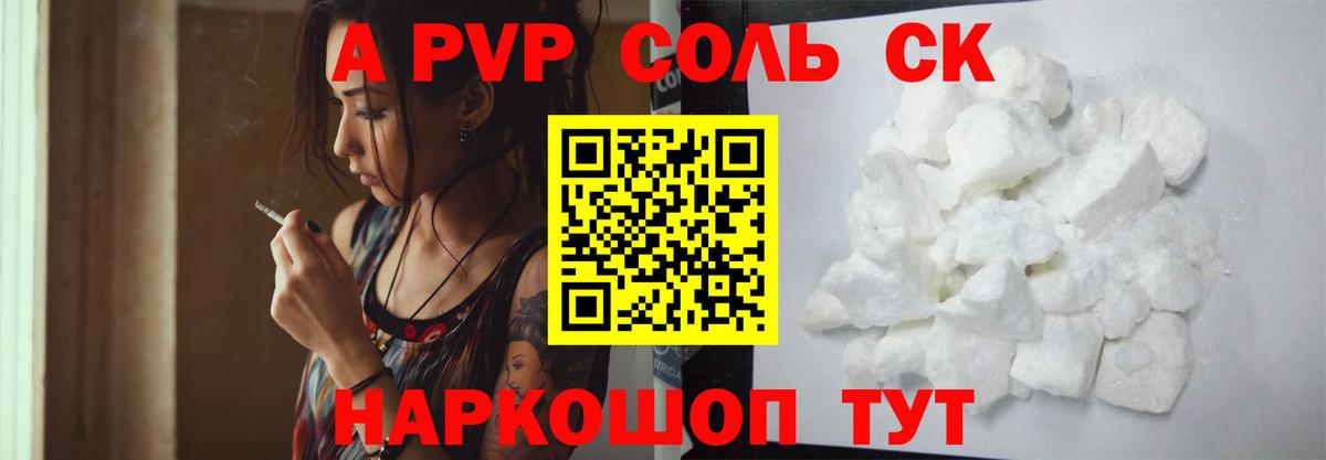 Тамбов  А ПВП СК  Альфа ПВП  Вход с VPN  Альфа ПВП мука 