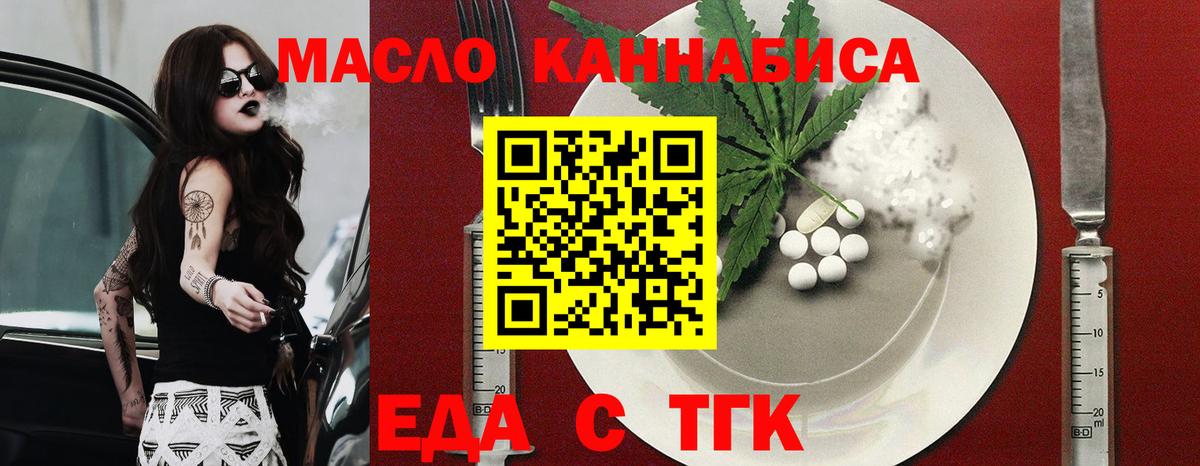 Тамбов  Cannafood марихуана  Вход с VPN 