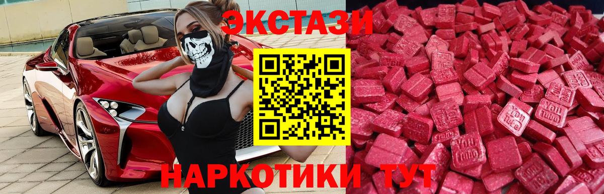 Ecstasy Philipp Plein  Ecstasy  Экстази таблы  Тамбов  Вход с VPN 
