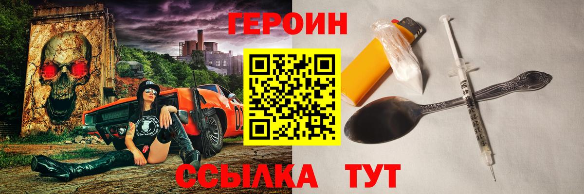 Тамбов  ГЕРОИН  Вход с VPN  Героин Афган 