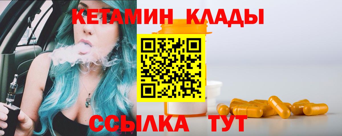 КЕТАМИН VHQ Тамбов