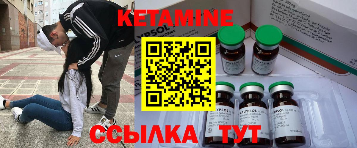 Тамбов  Кетамин VHQ  Вход с VPN 