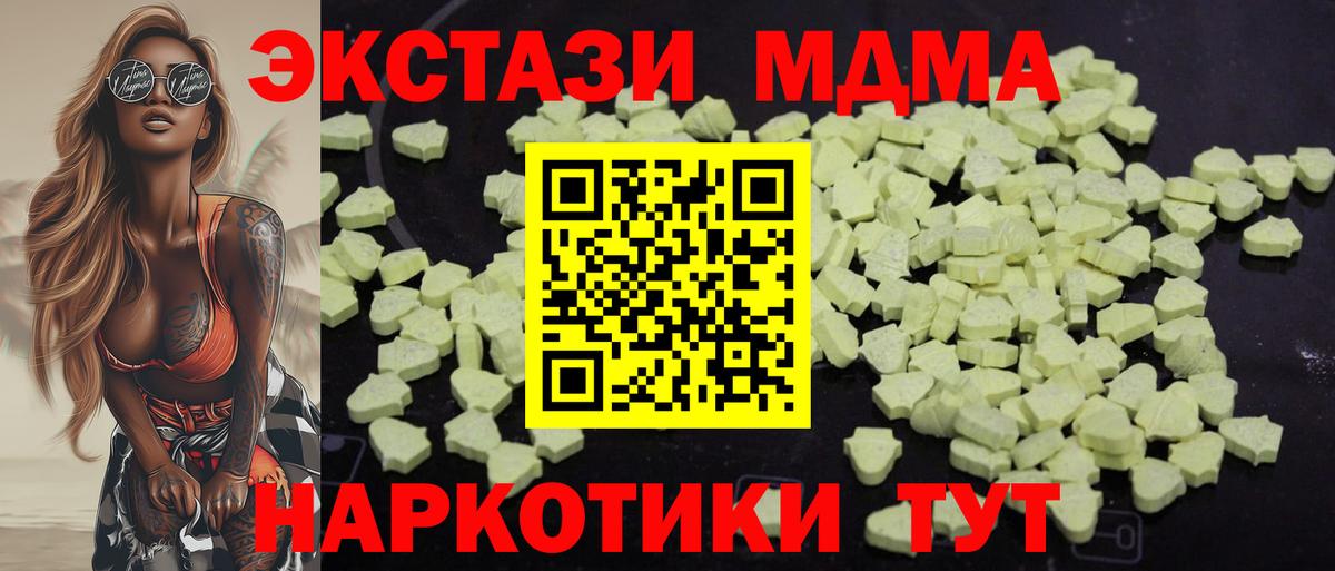 MDMA crystal  МДМА crystal  Вход с VPN  Тамбов 