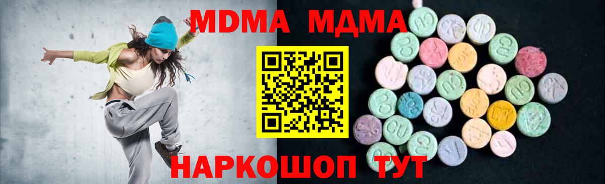 MDMA Molly Тамбов