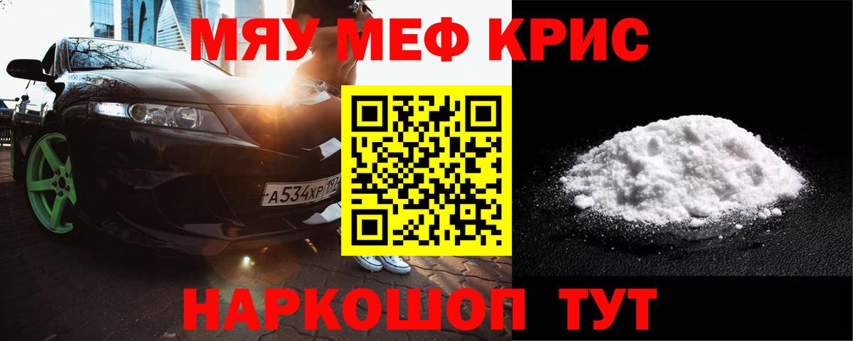 Мефедрон  mega ссылка  Тамбов  Вход с VPN  Мефедрон  МЕФ mephedrone  МЯУ-МЯУ mephedrone 