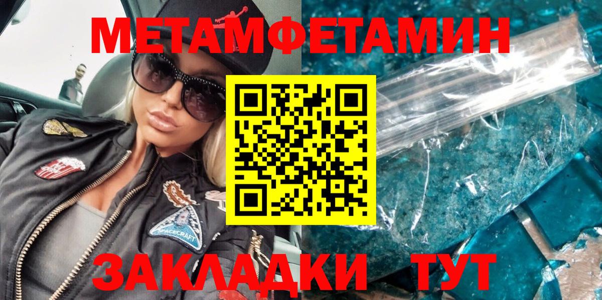 Тамбов  МЕТАМФЕТАМИН пудра  Вход с VPN  МЕТАМФЕТАМИН пудра 