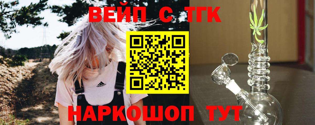 Тамбов  Дистиллят ТГК жижа  ТГК вейп  blacksprut онион  Вход с VPN 